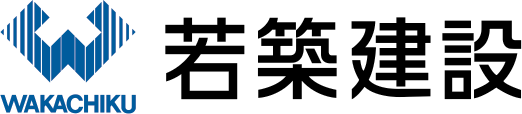 若築建設